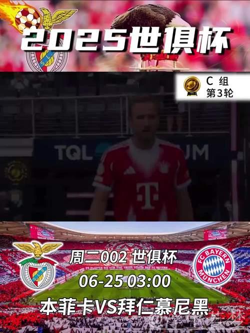 奥克兰城惨遭拜仁与本菲卡大胜，提前告别本届世俱杯