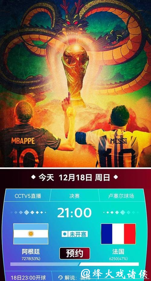 在线看世界杯比赛直播高清地址推荐