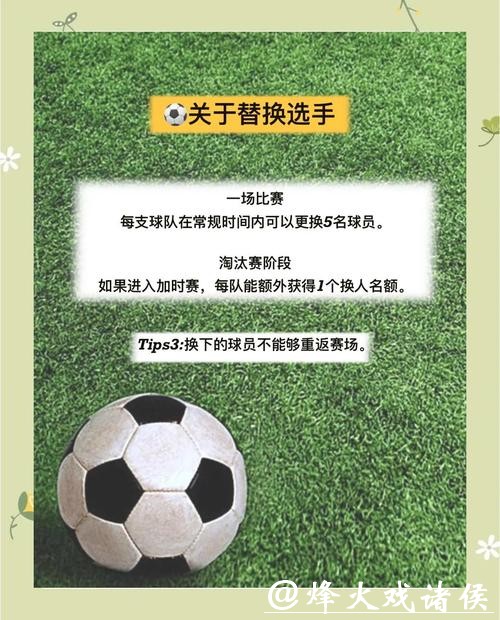 如何正确参与世界杯预选赛下注攻略